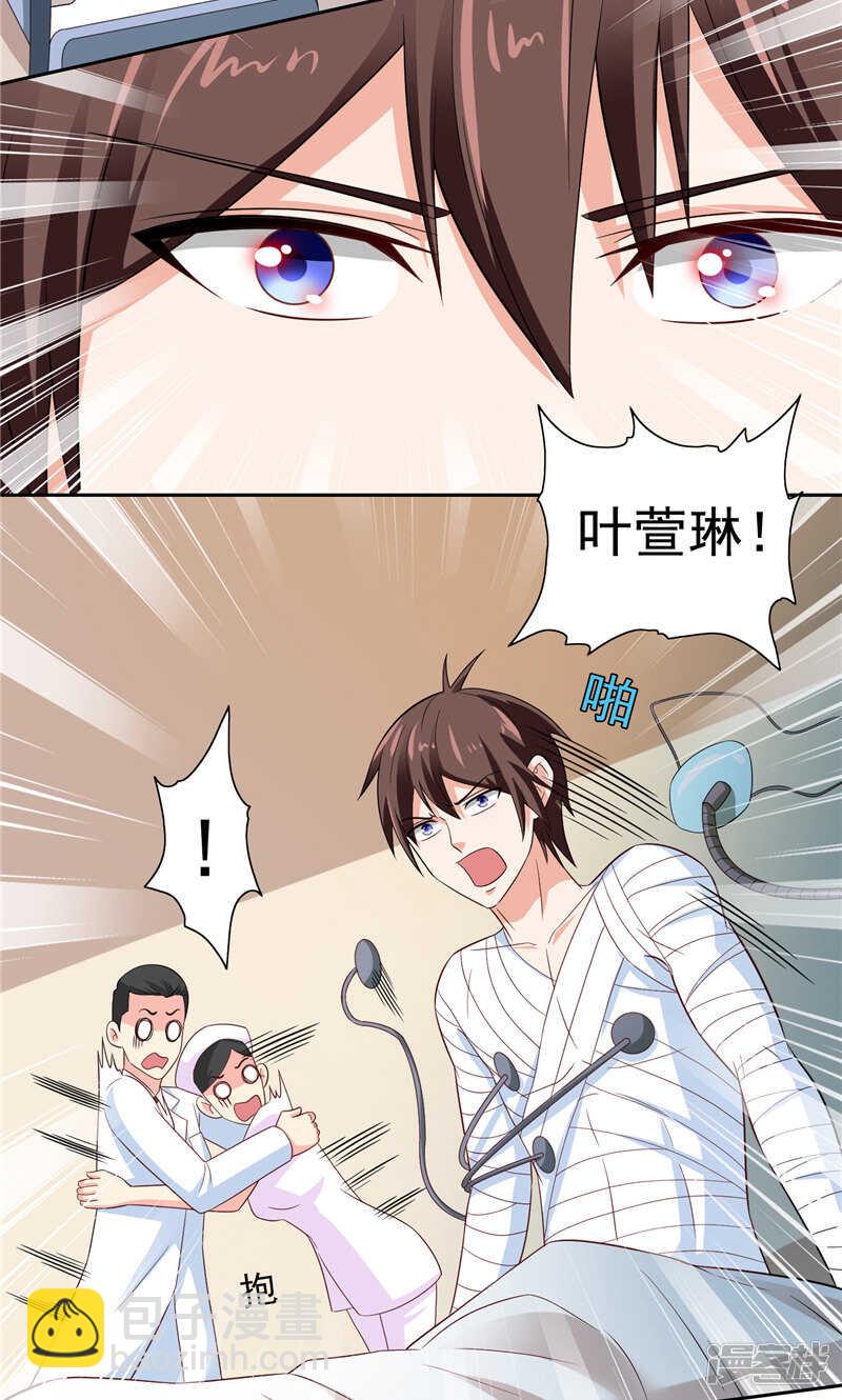 第93话 血的渴望-第93话