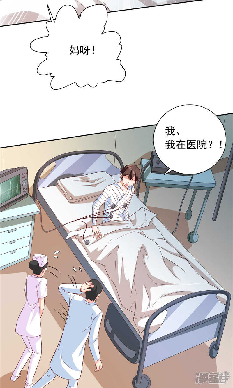 第93话 血的渴望-第93话