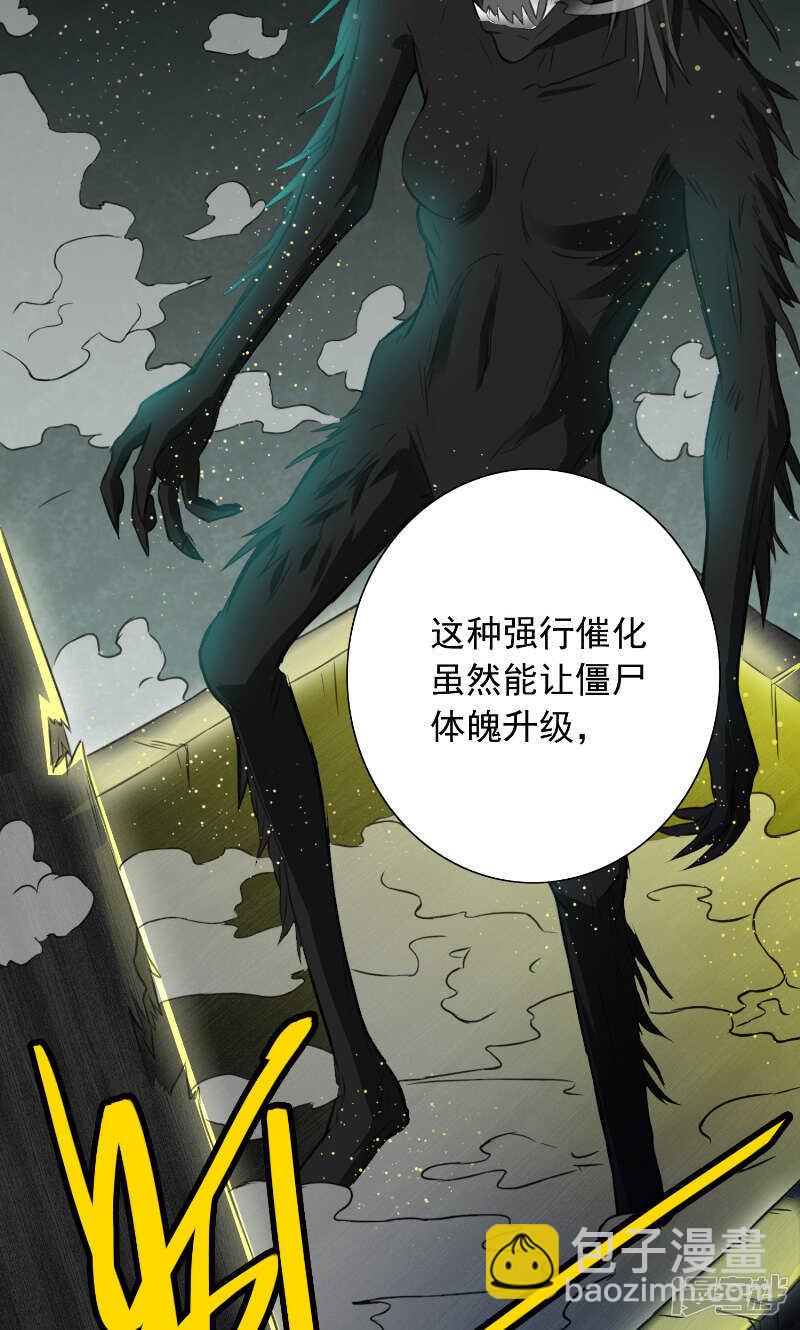 第93话 血的渴望-第93话