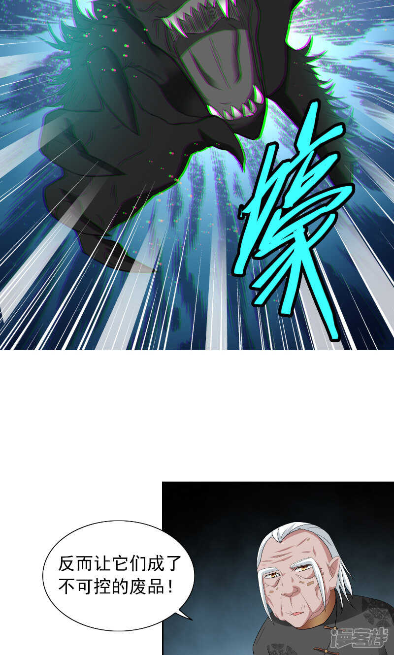 第93话 血的渴望-第93话