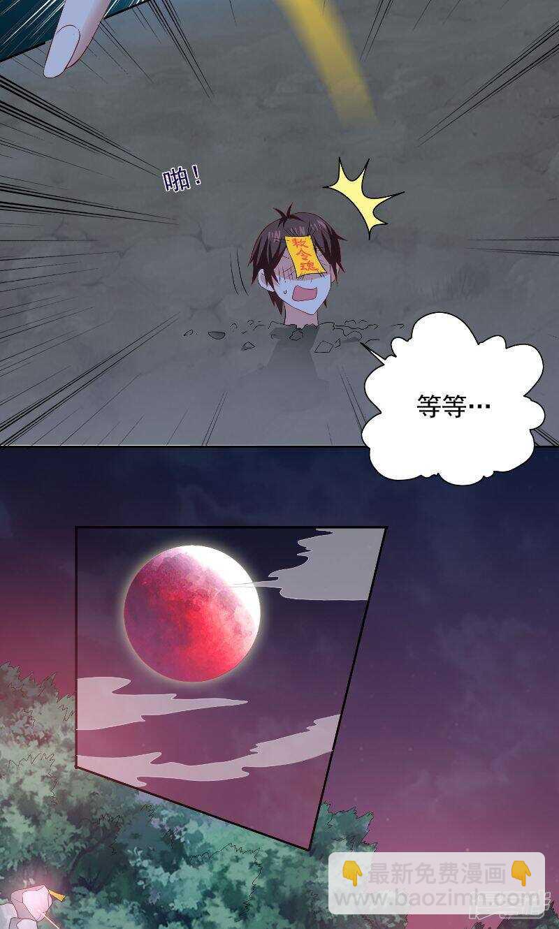 第95话 聚阴养尸-第95话