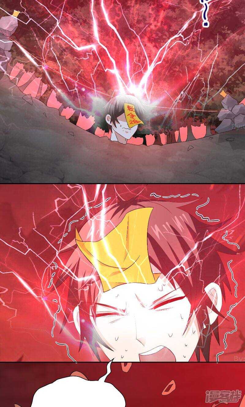 第95话 聚阴养尸-第95话