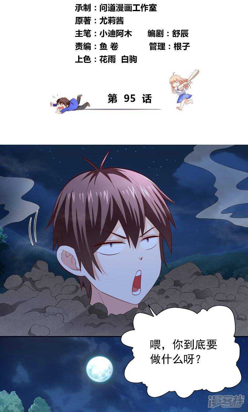 第95话 聚阴养尸-第95话