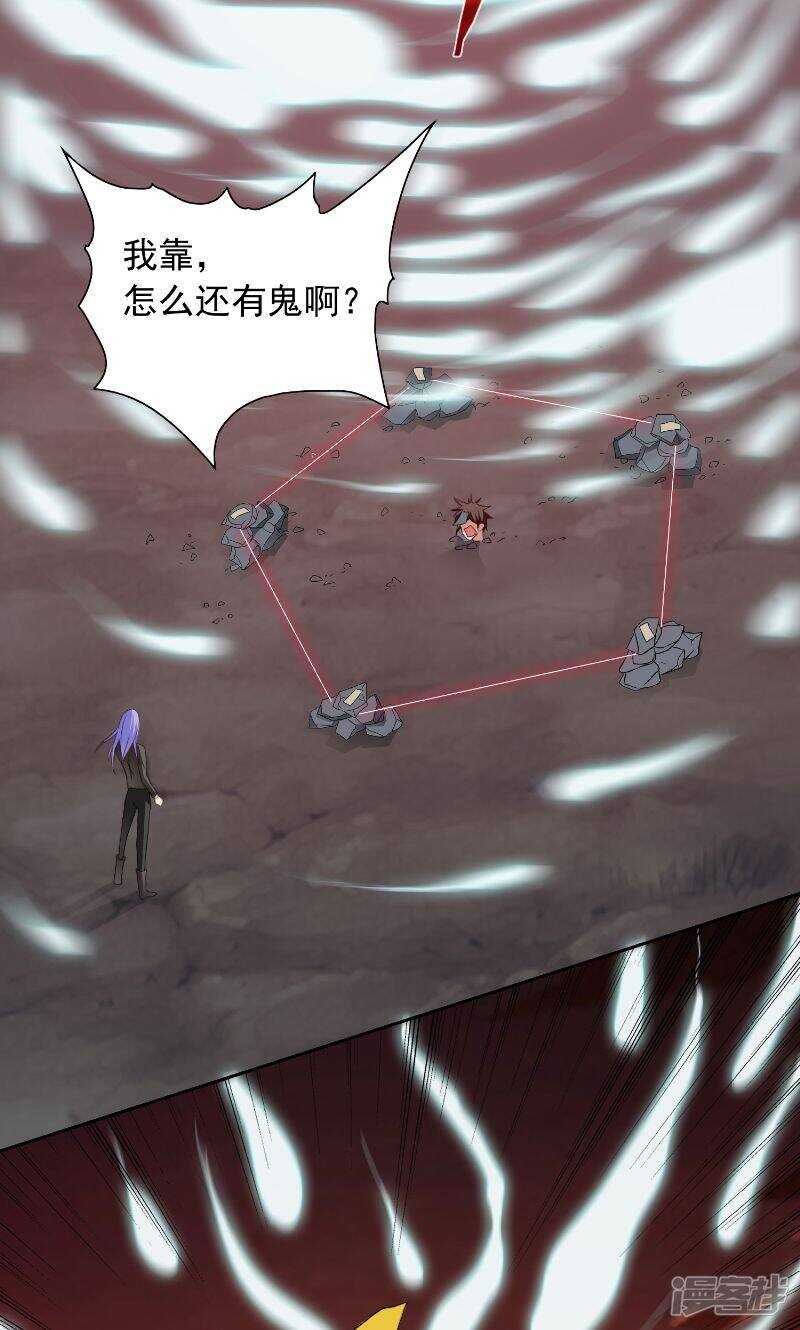 第95话 聚阴养尸-第95话