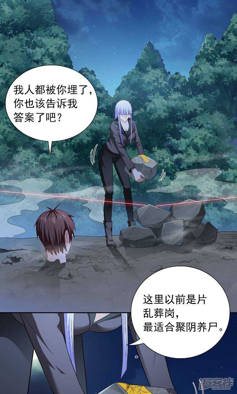 第95话 聚阴养尸-第95话