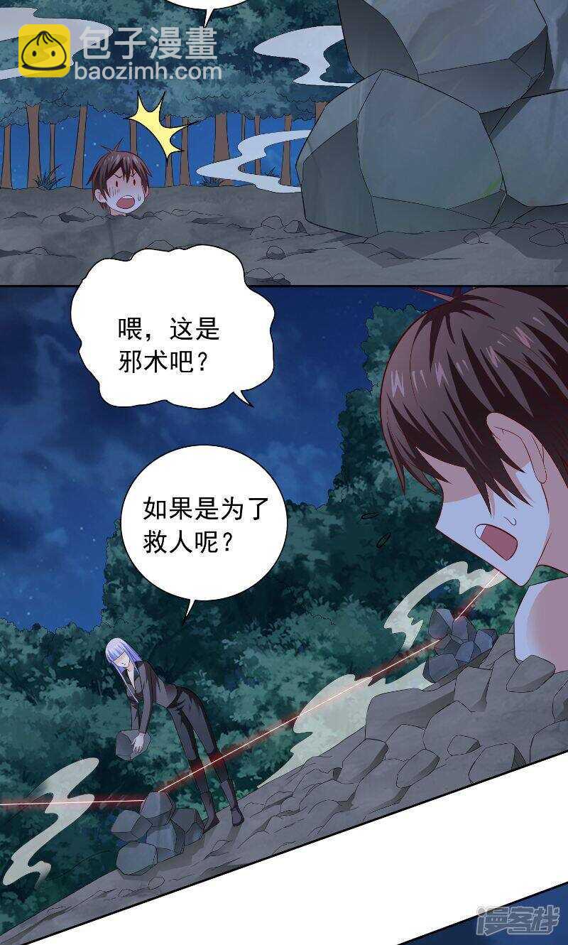 第95话 聚阴养尸-第95话