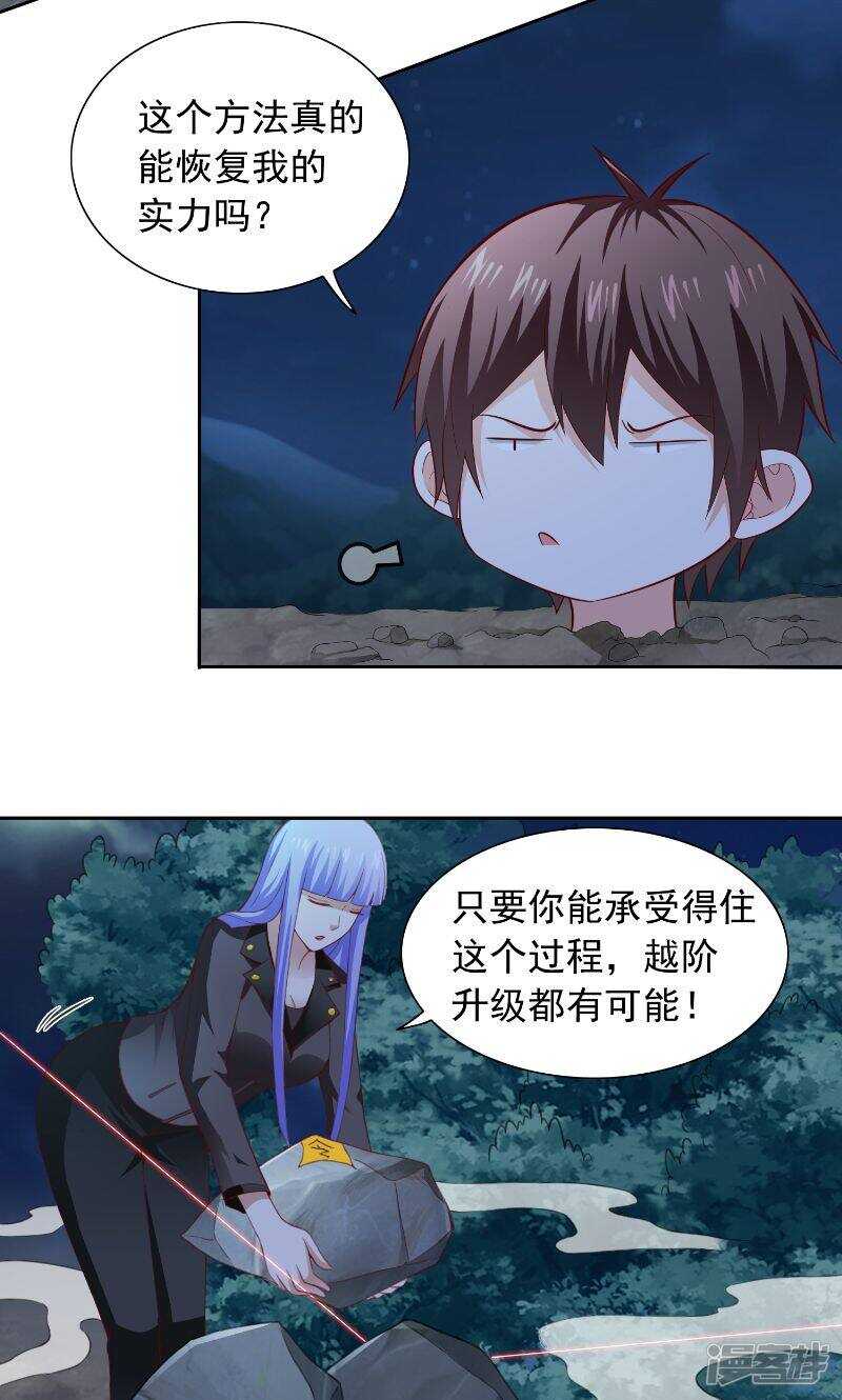 第95话 聚阴养尸-第95话