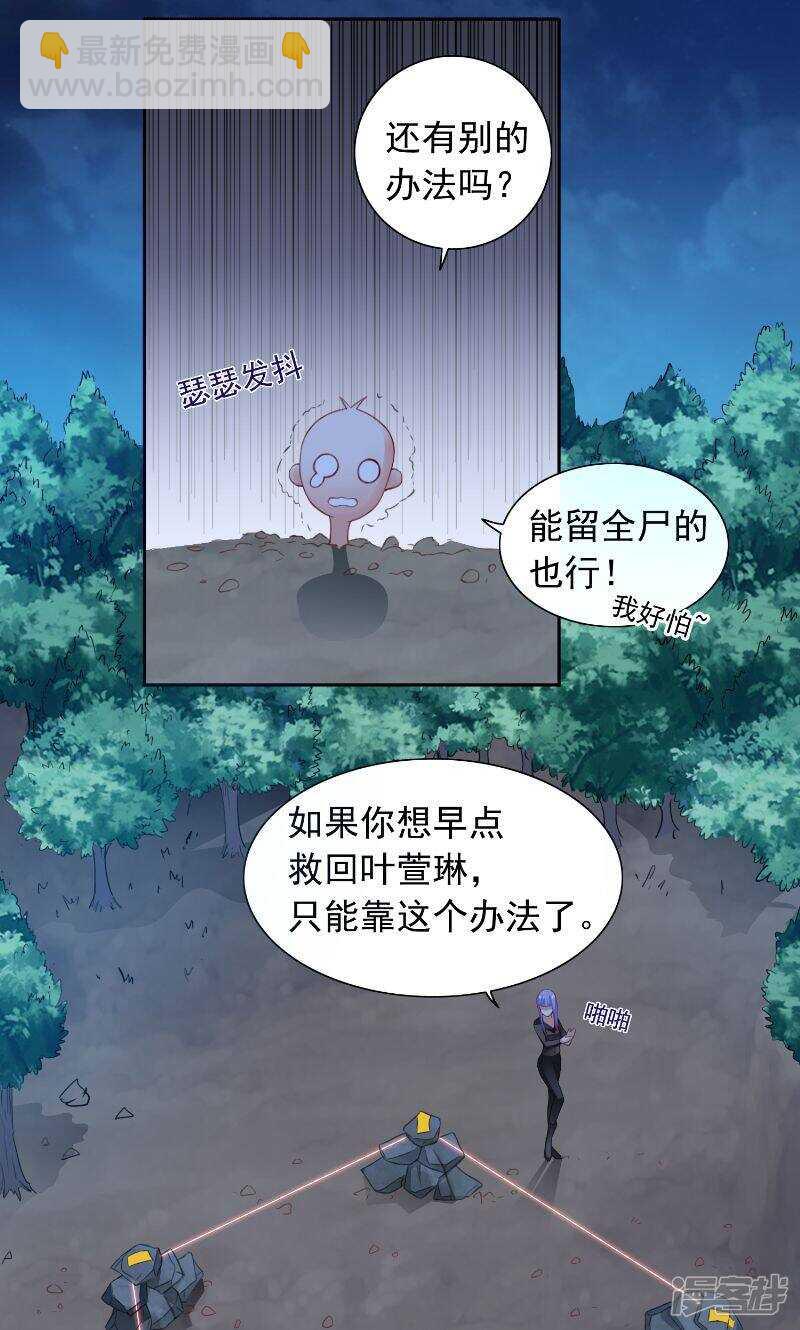 第95话 聚阴养尸-第95话