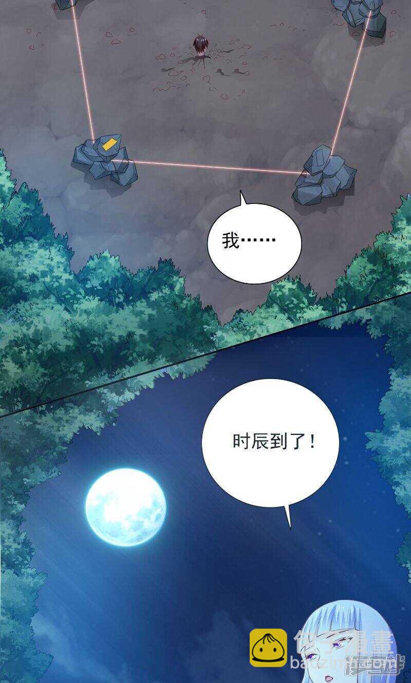 第95话 聚阴养尸-第95话