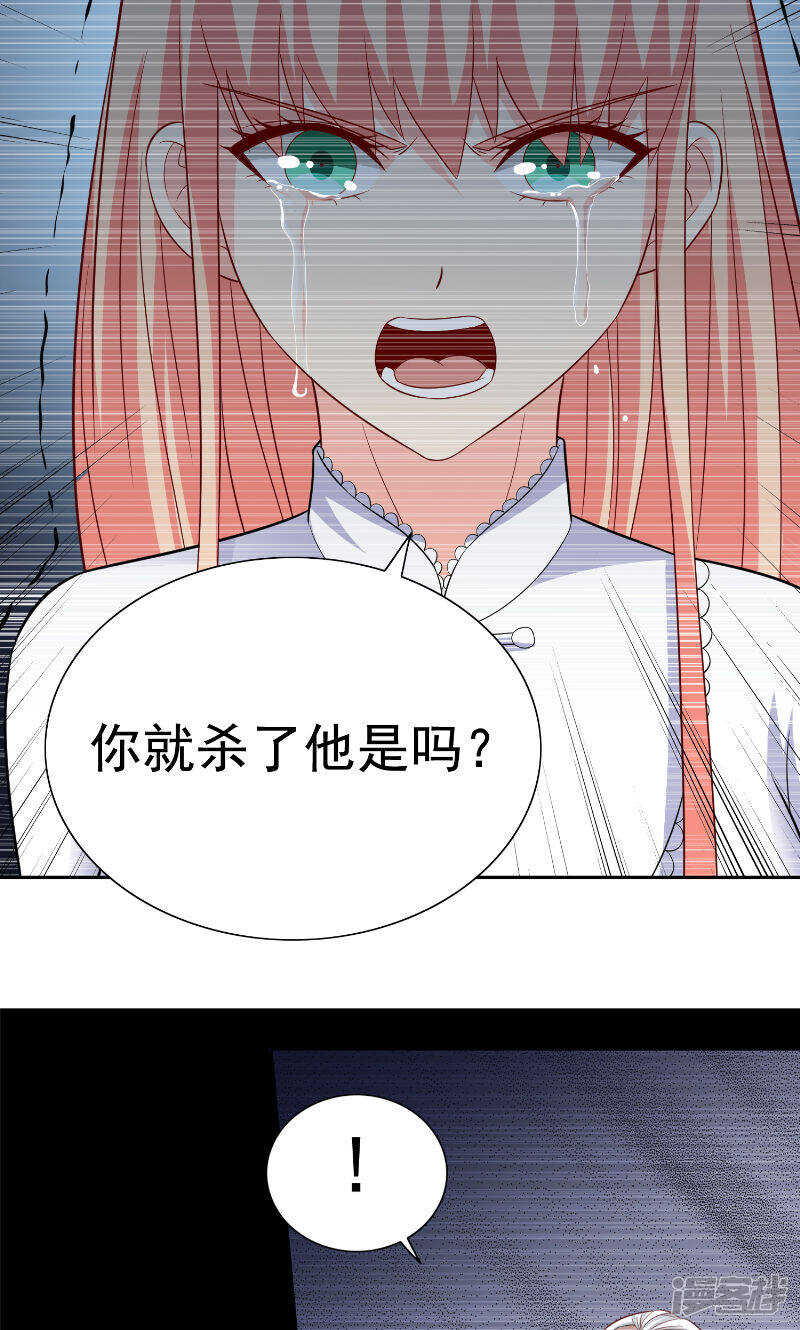 美女大小姐的殭屍高手 - 第97話 決裂 - 4