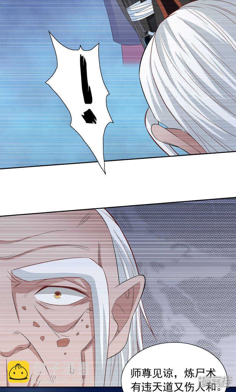 第97话 决裂-第97话