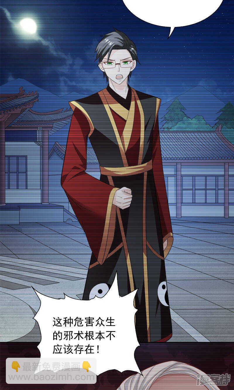 第97话 决裂-第97话