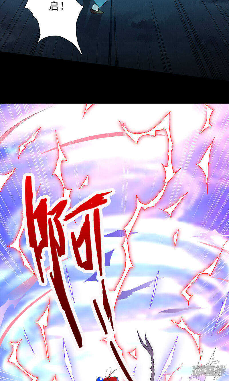 第97话 决裂-第97话