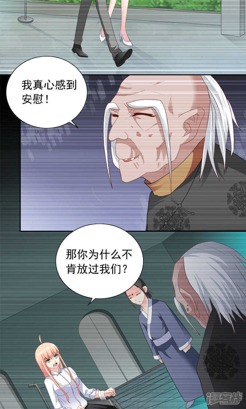 第97话 决裂-第97话