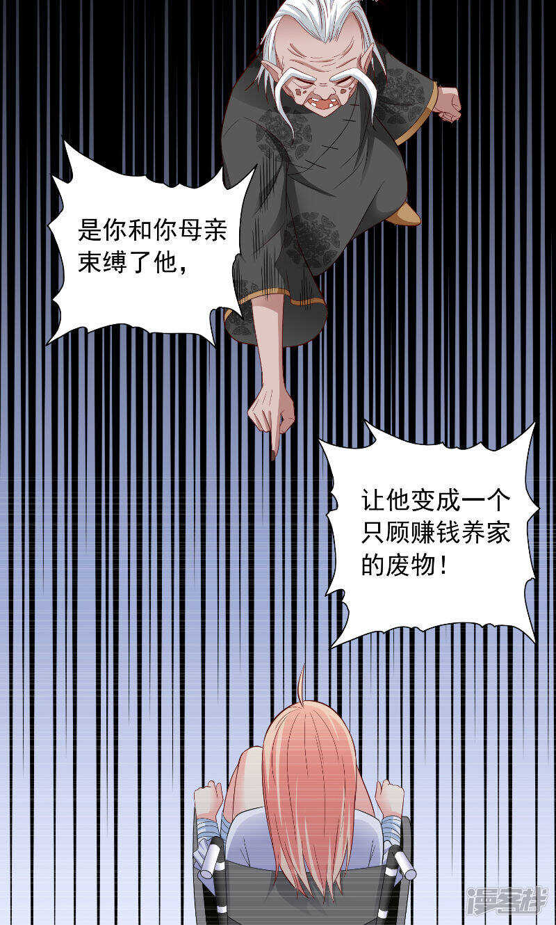 第97话 决裂-第97话