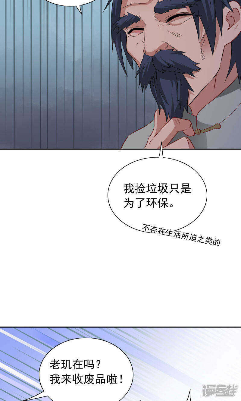 第99话 茅山北派-第99话