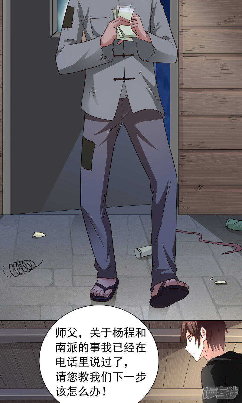 第99话 茅山北派-第99话