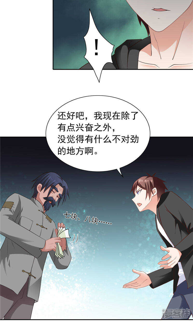 第99话 茅山北派-第99话