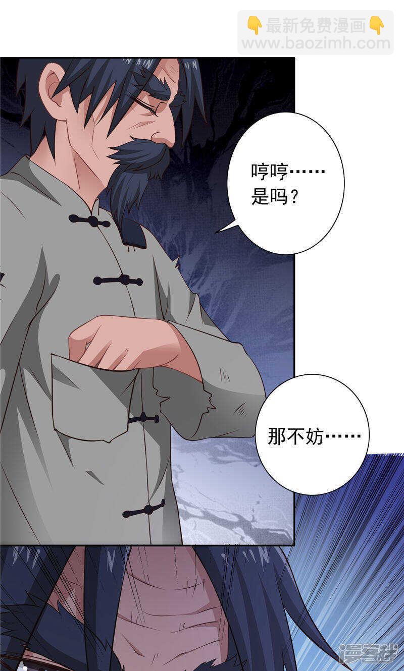 第99话 茅山北派-第99话