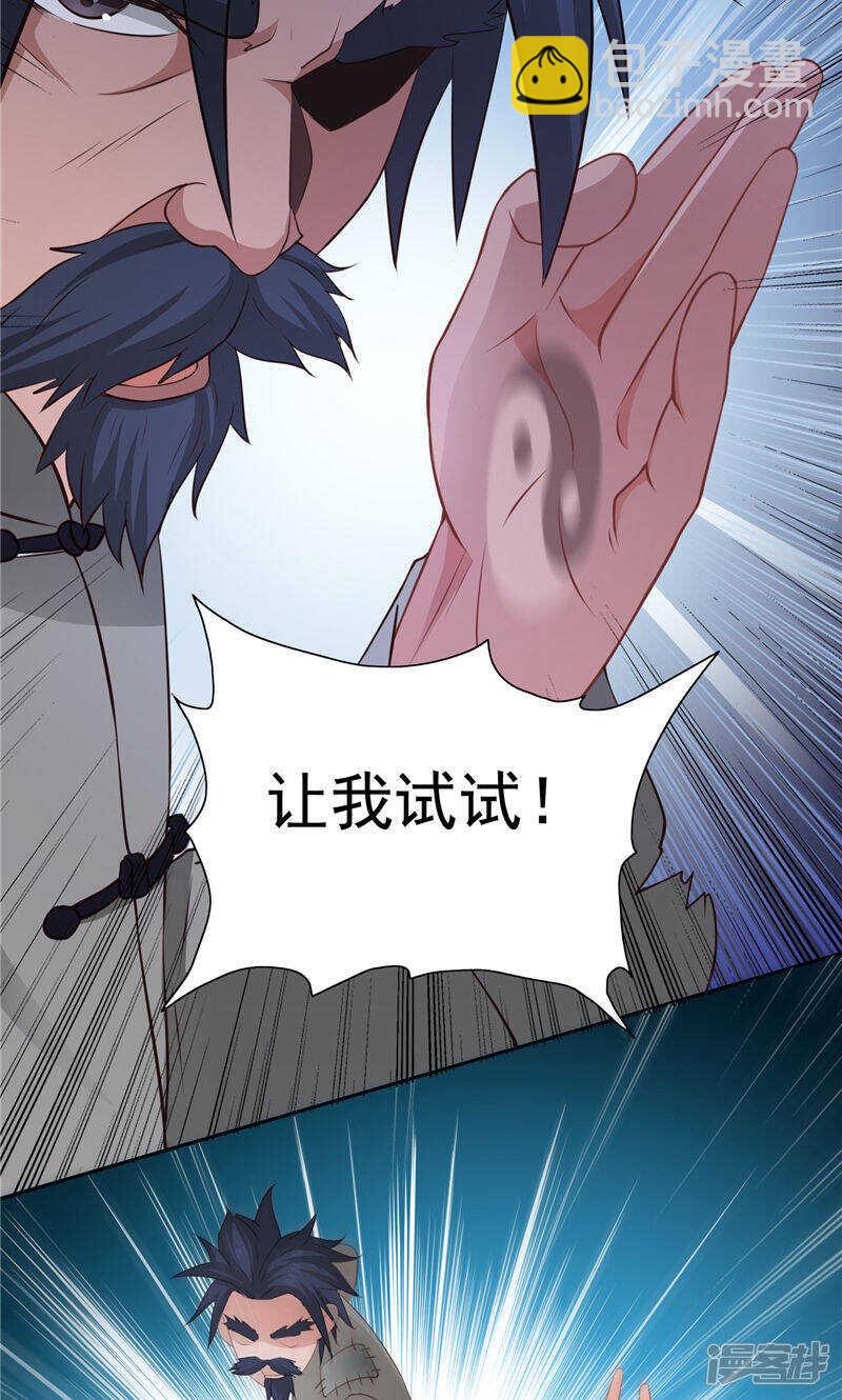 第99话 茅山北派-第99话