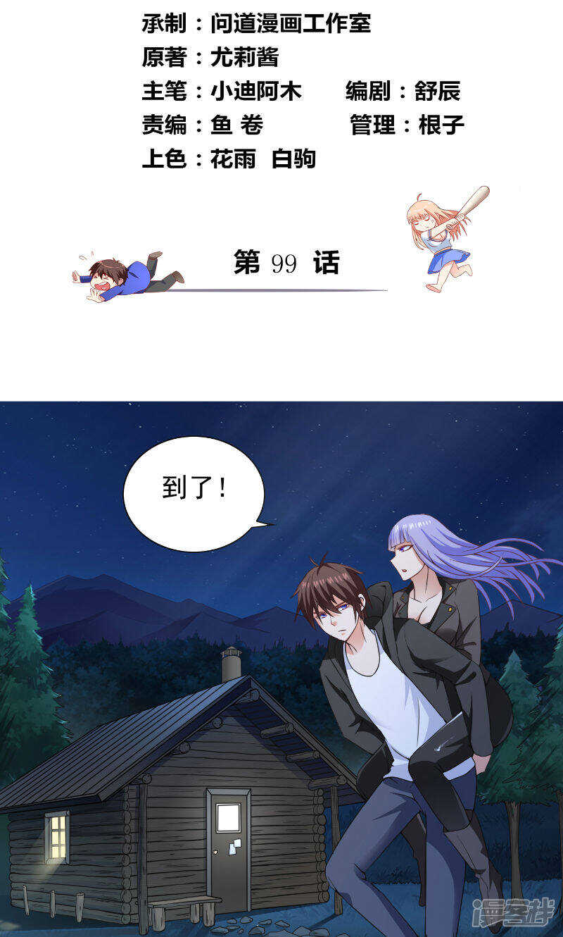 第99话 茅山北派-第99话