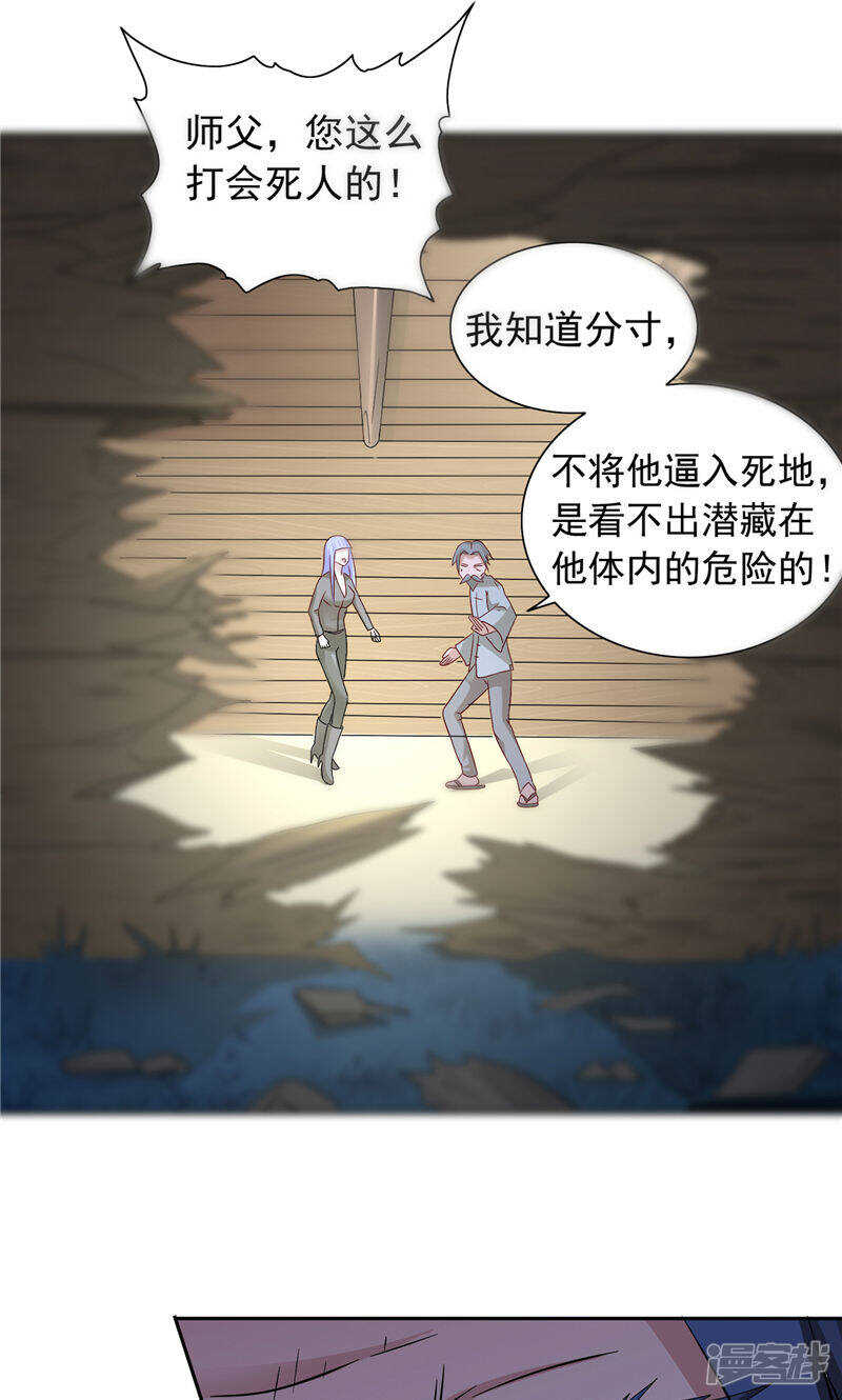 第99话 茅山北派-第99话