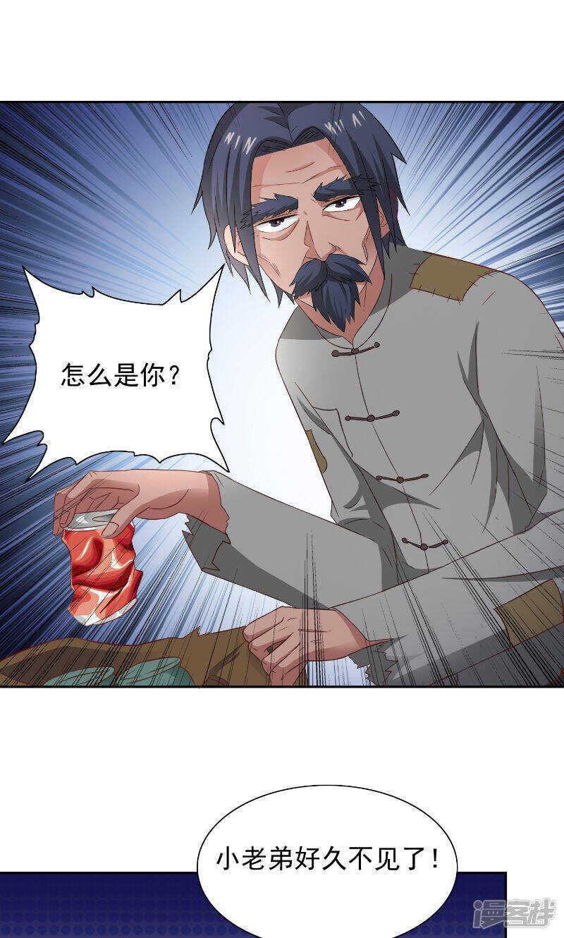 第99话 茅山北派-第99话