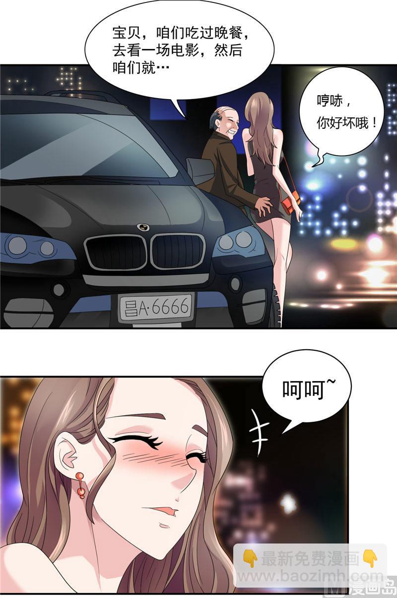 第1话 拜金女-第1话