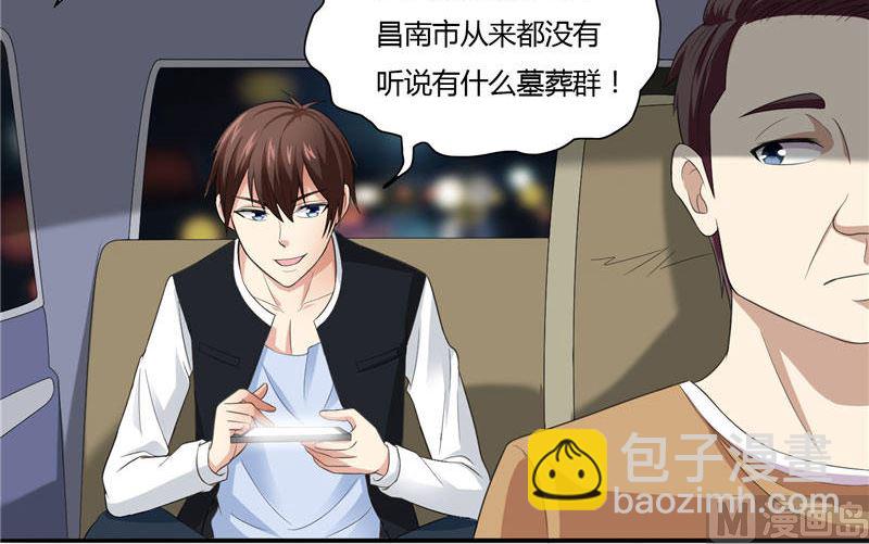 第1话 拜金女-第1话