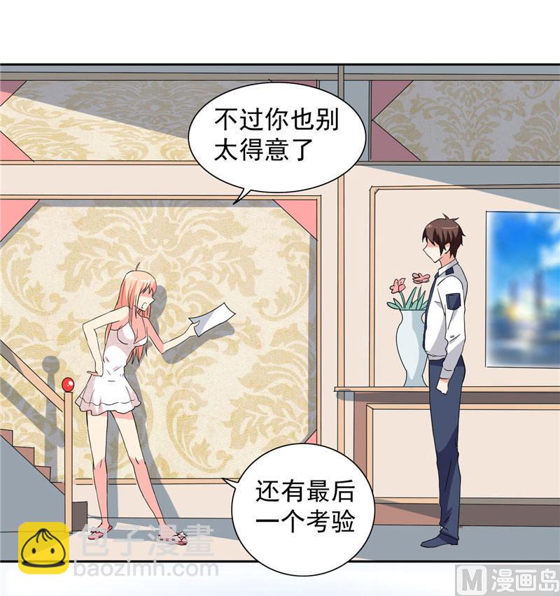 第11话 考验-第11话