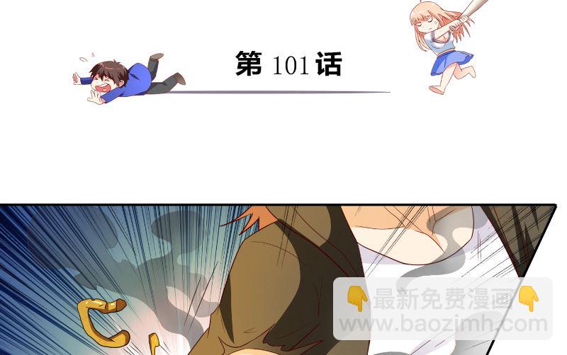 第101话 不在五行中-第101话