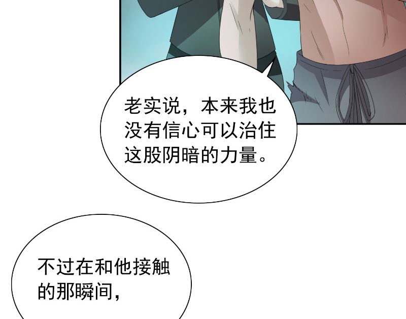 第101话 不在五行中-第101话