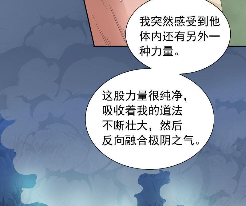 美女大小姐的專屬高手 - 第101話 不在五行中 - 1