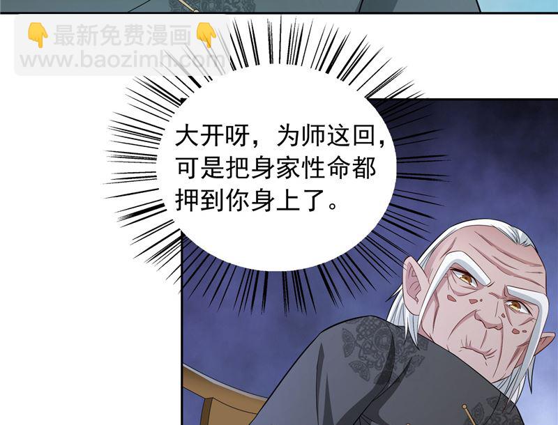 第103话 记忆里的父亲-第103话