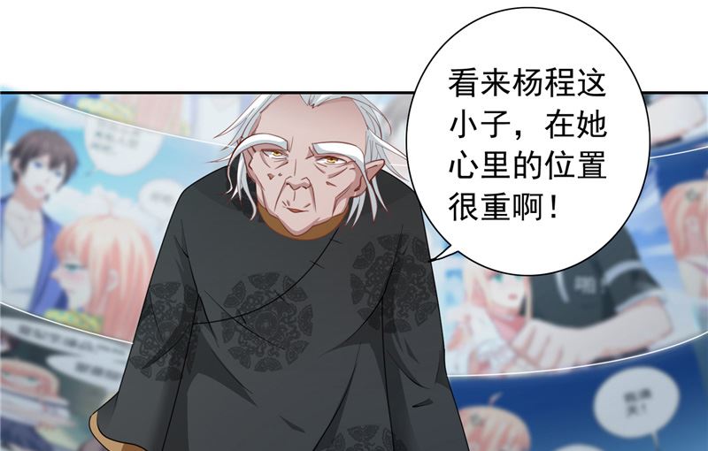 美女大小姐的專屬高手 - 第103話 記憶裡的父親 - 2