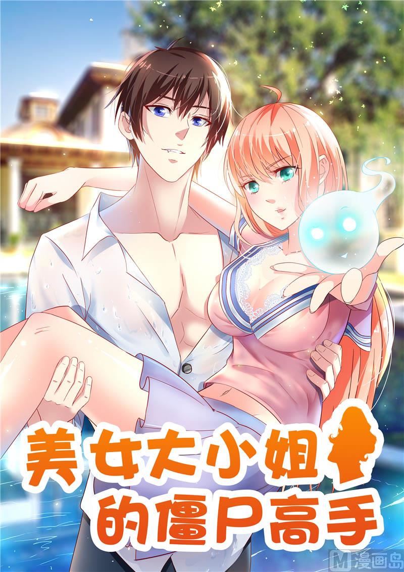 第105话 见你最后一面-第105话