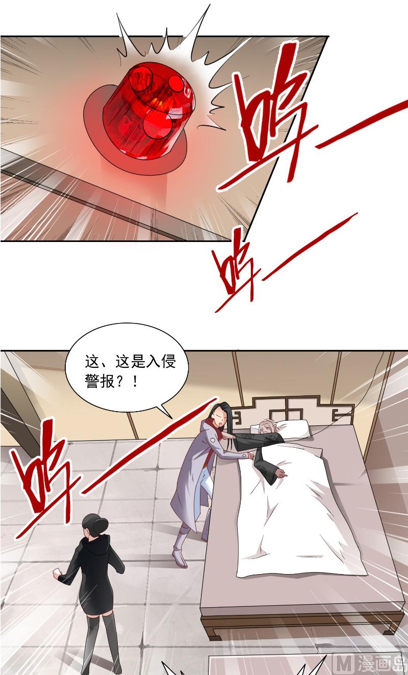 美女大小姐的專屬高手 - 第105話 見你最後一面 - 7