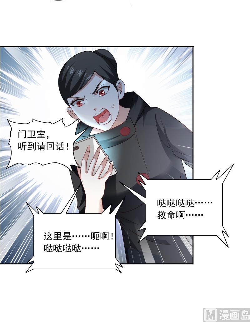 第105话 见你最后一面-第105话