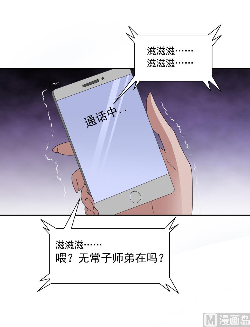 第105话 见你最后一面-第105话