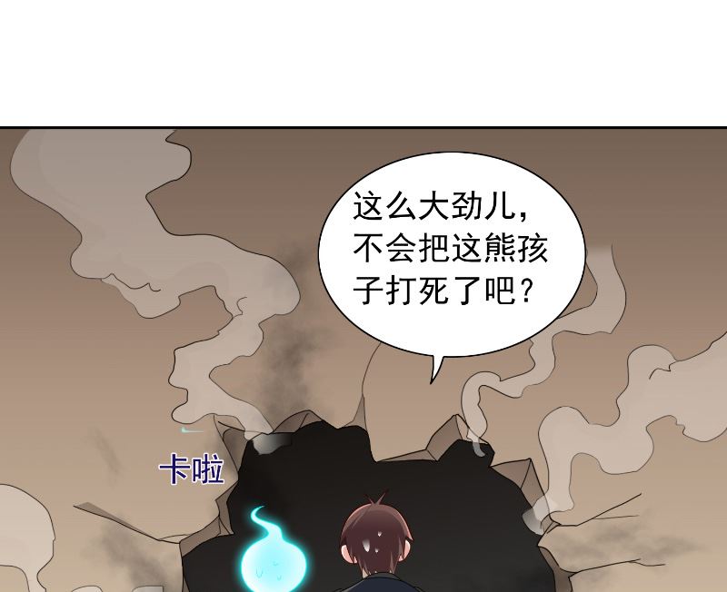 美女大小姐的專屬高手 - 第107話 無常子 - 4