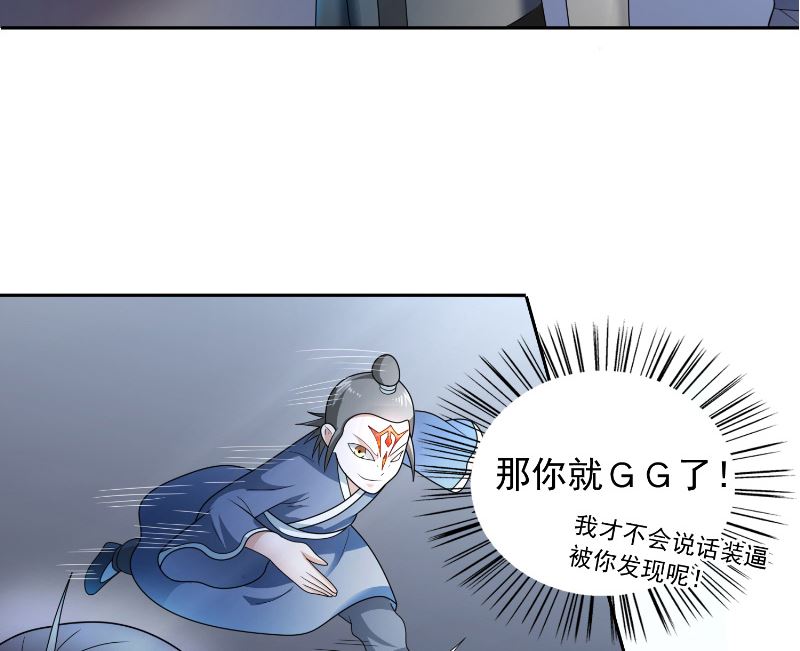 第107话 无常子-第107话