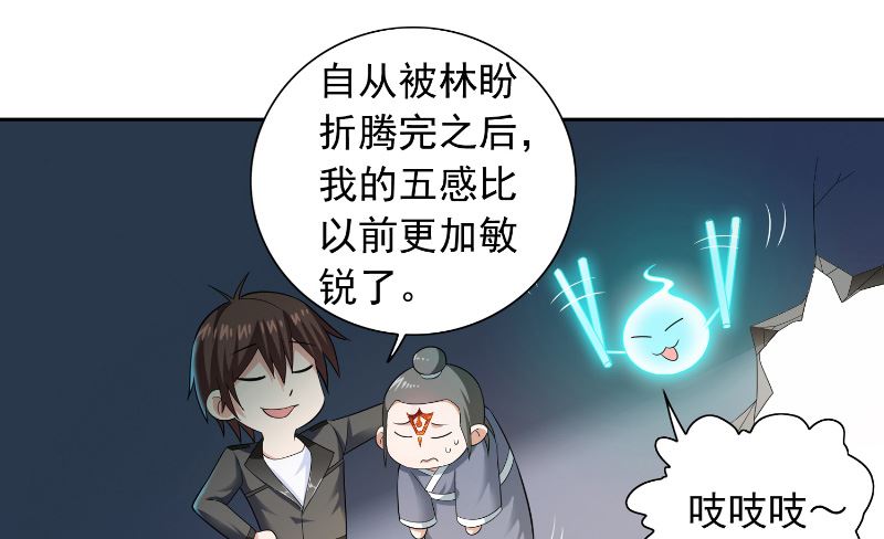 第107话 无常子-第107话