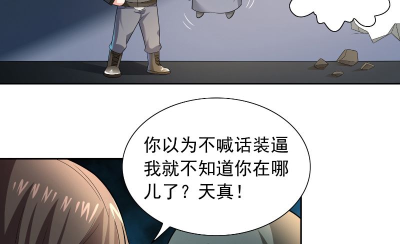 第107话 无常子-第107话