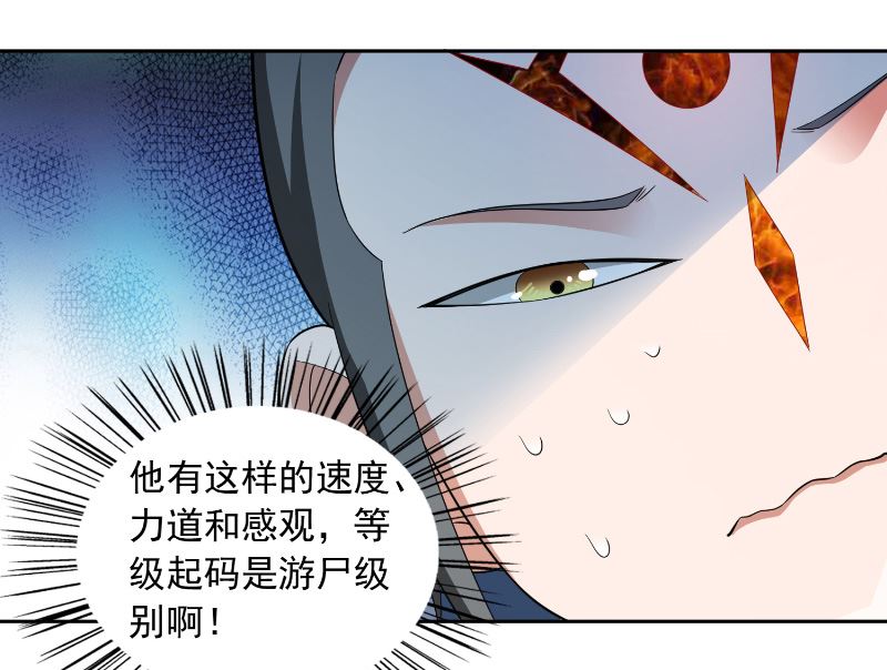 第107话 无常子-第107话