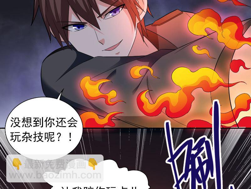 第107话 无常子-第107话