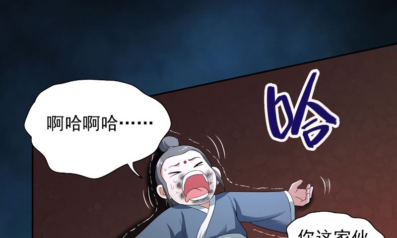 第107话 无常子-第107话