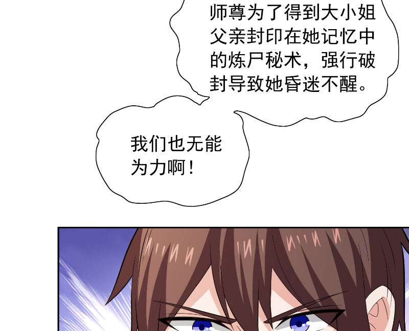 第107话 无常子-第107话