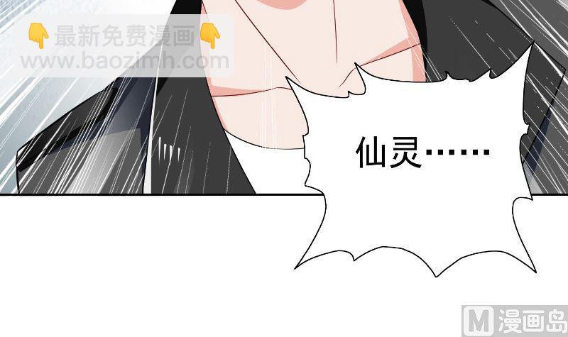 第109话 狂化仙灵(1/2)-第109话