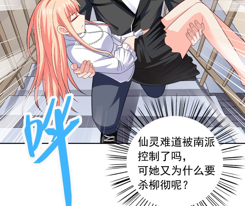 第109话 狂化仙灵(1/2)-第109话