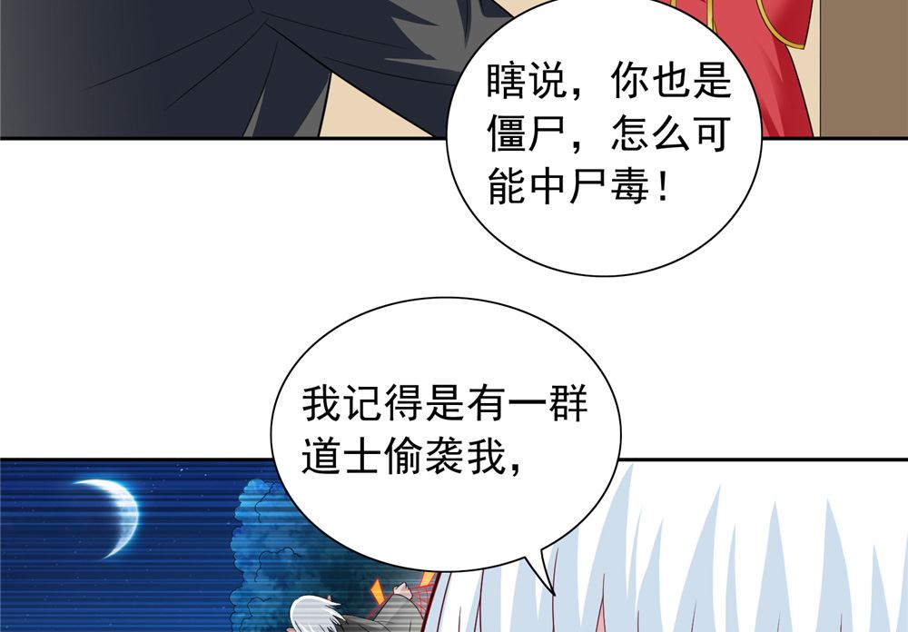 第111话 大战僵尸群(1/2)-第111话